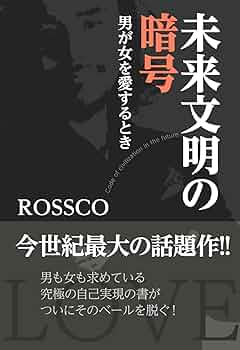 「統合学」へのすすめ : 生命と存在の深みから : 文明の未来、その扉を開く Amazon.co.jp: 文明の生態史観-増補新版 (中公文庫 う 15-16